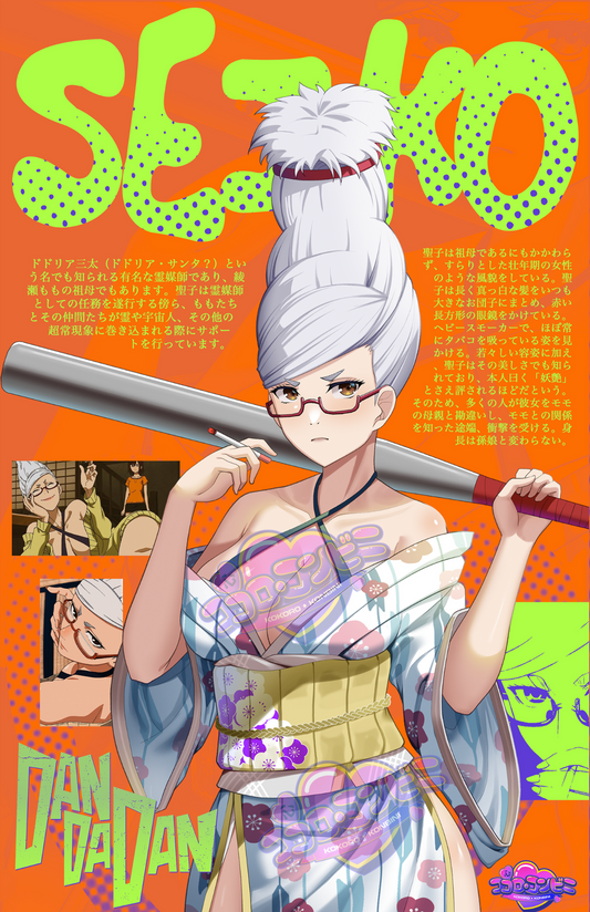 Seiko Festival Print