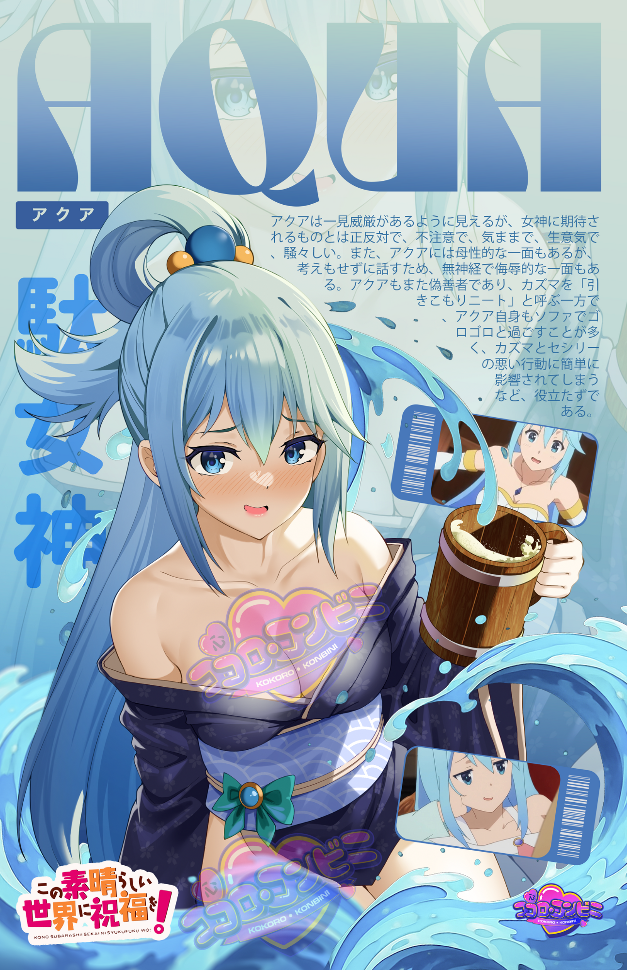 Aqua Festival Print