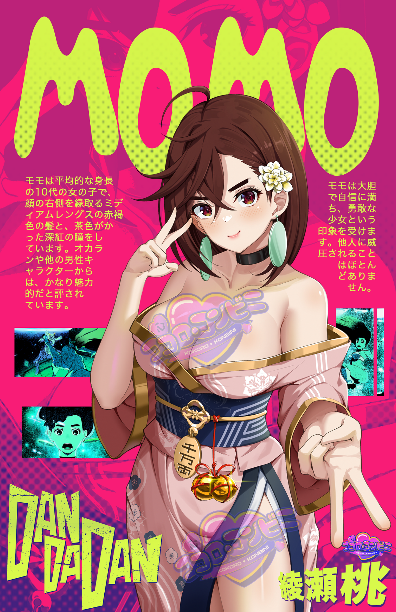 Momo Festival Print